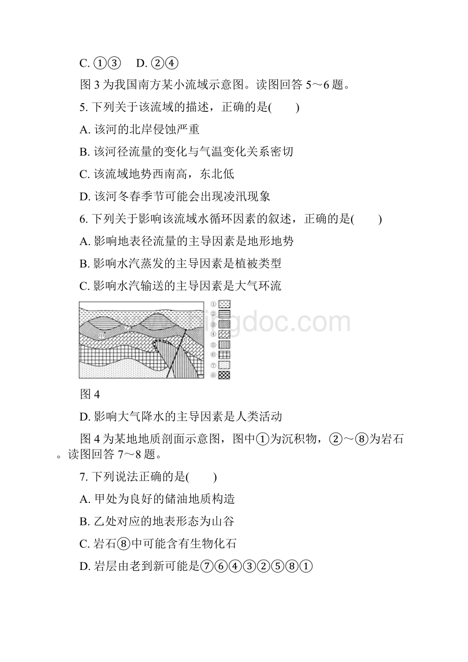 高考地理模拟冲刺卷及答案一Word格式.docx_第3页