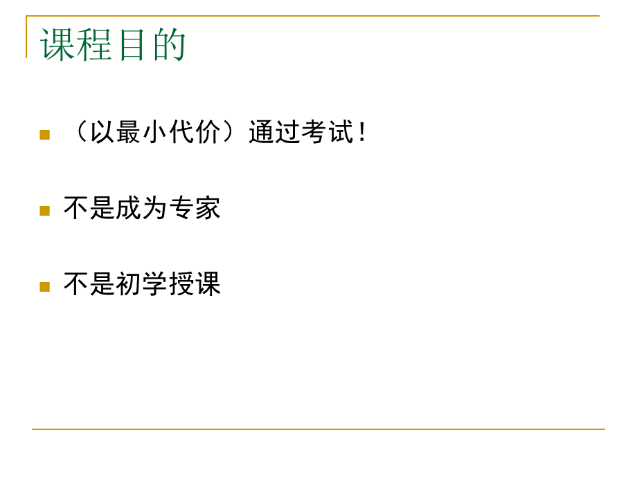 复旦大学软件工程考研(MSE)数据结构复习资料.pptx_第3页