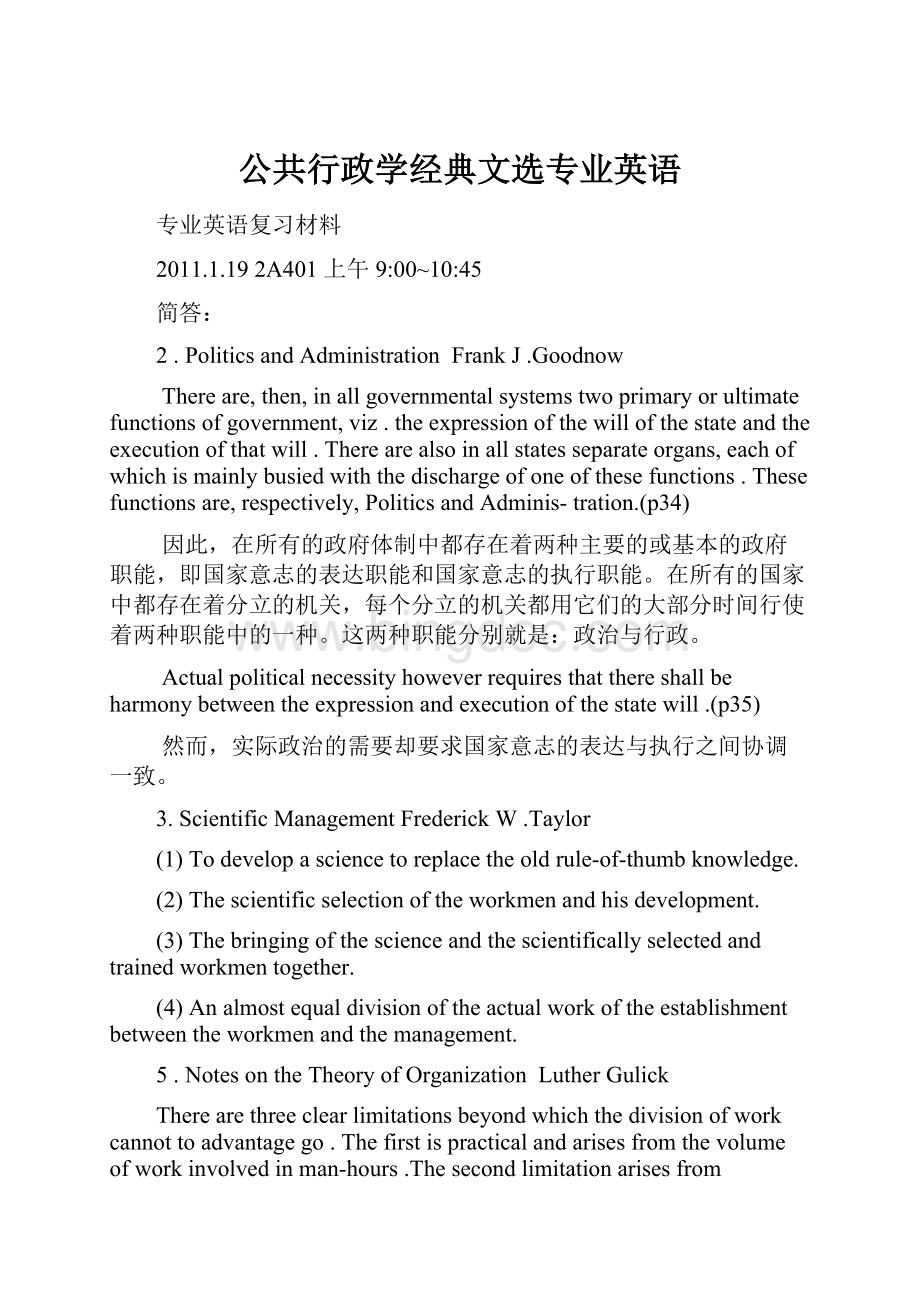 公共行政学经典文选专业英语.docx_第1页