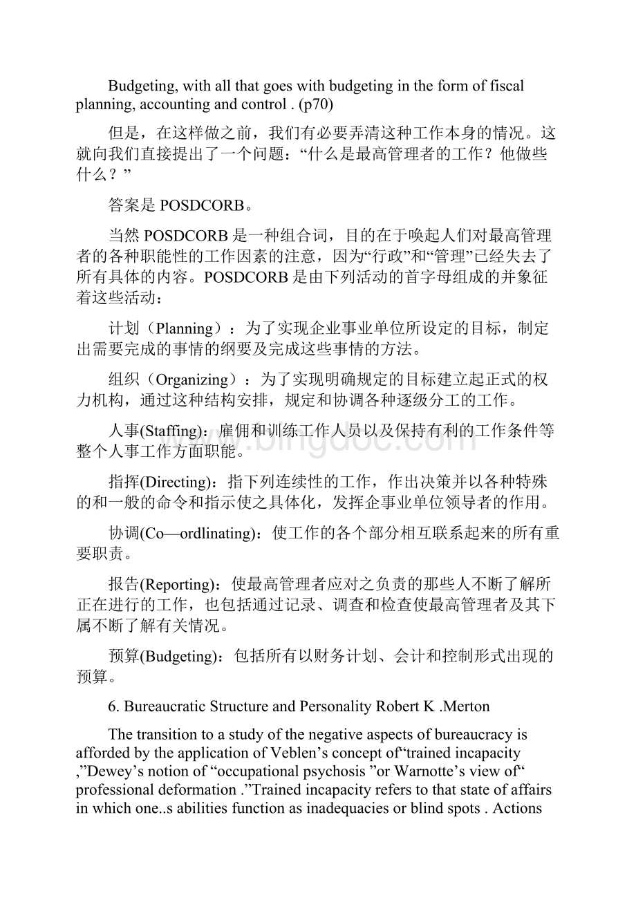 公共行政学经典文选专业英语.docx_第3页