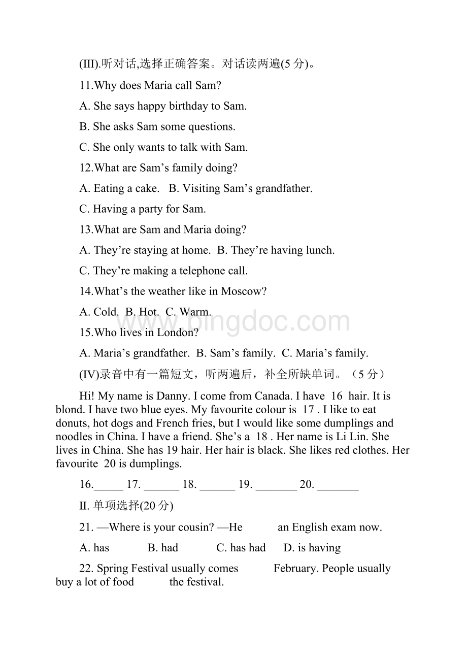 学年度七年级上册module910模块检测题.docx_第2页