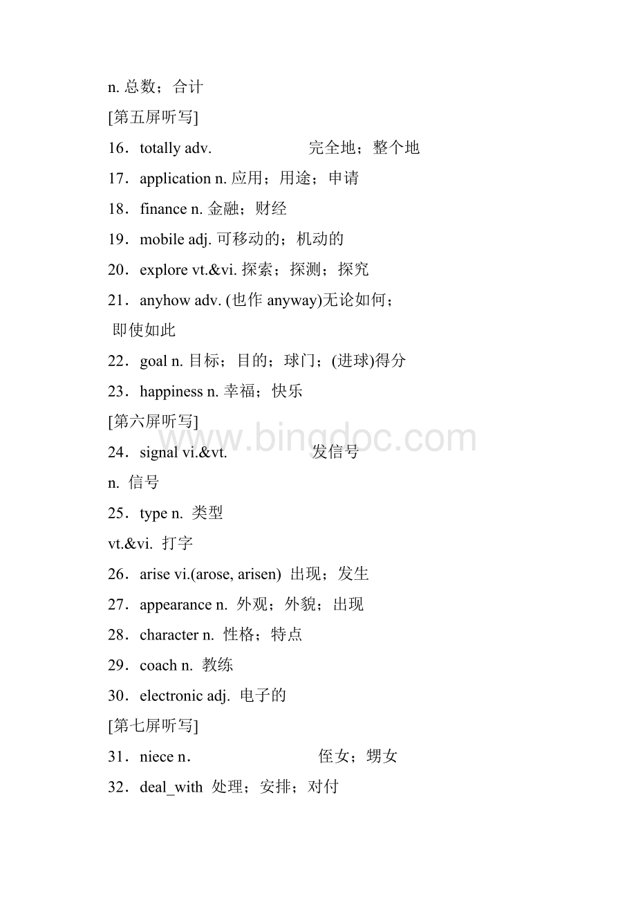 教育最新学年高考英语一轮复习Unit3Computers讲义新人教版必修2Word文档格式.docx_第3页