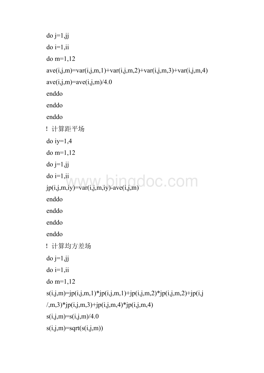 气象统计方法实习BD文档格式.docx_第2页