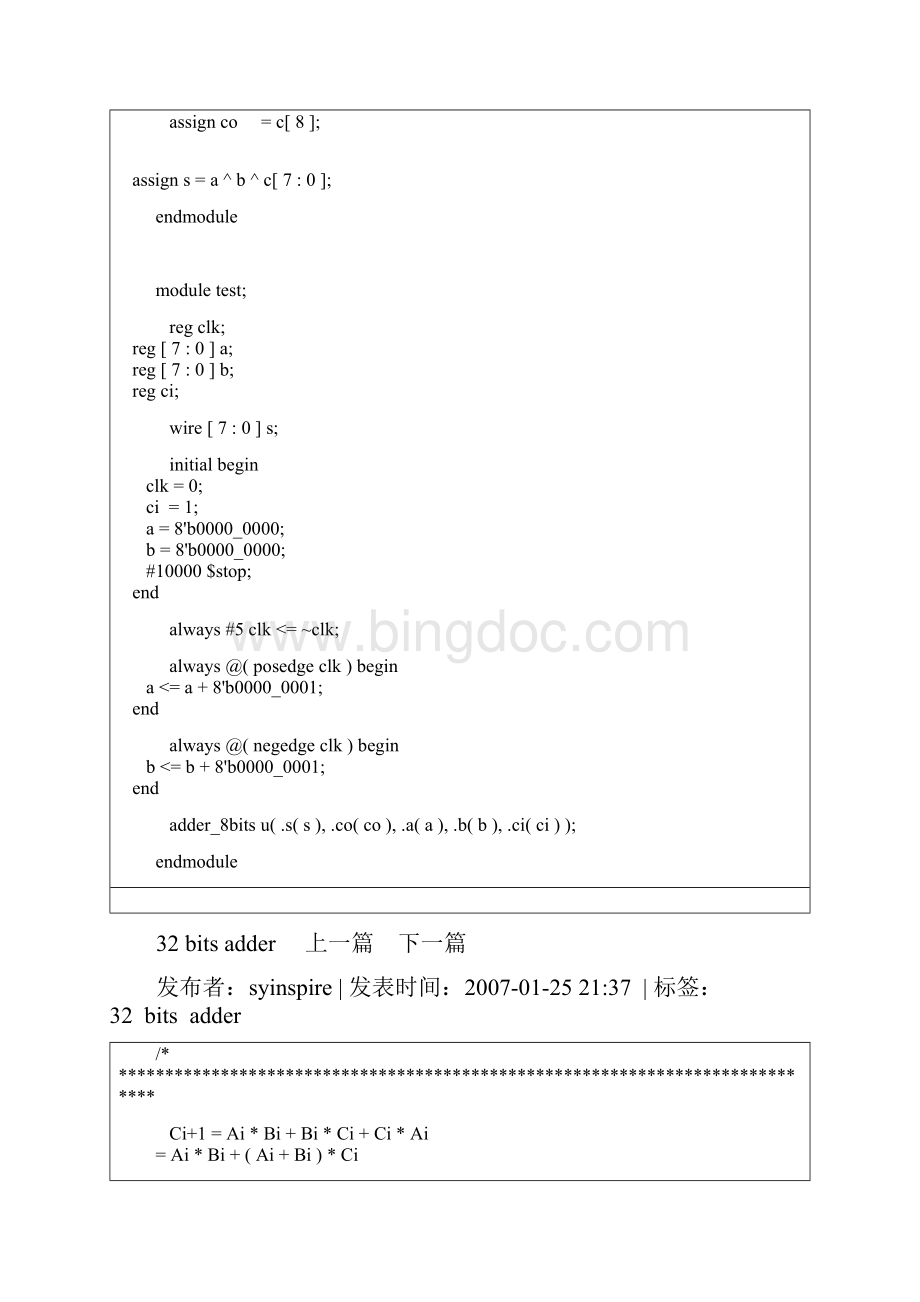 用verilog编写的8位扩展超前进位加法器代码.docx_第3页