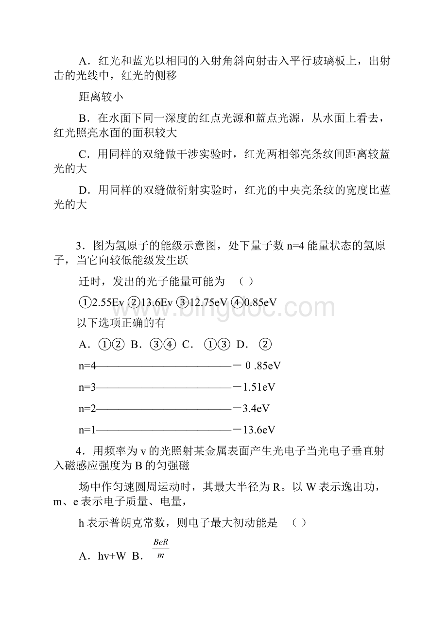 量子论初步原子核Word下载.docx_第2页