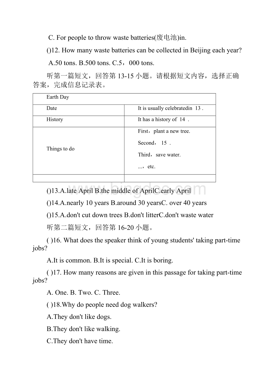 江苏省初中英语人机对话模拟试题3Word文档下载推荐.docx_第3页