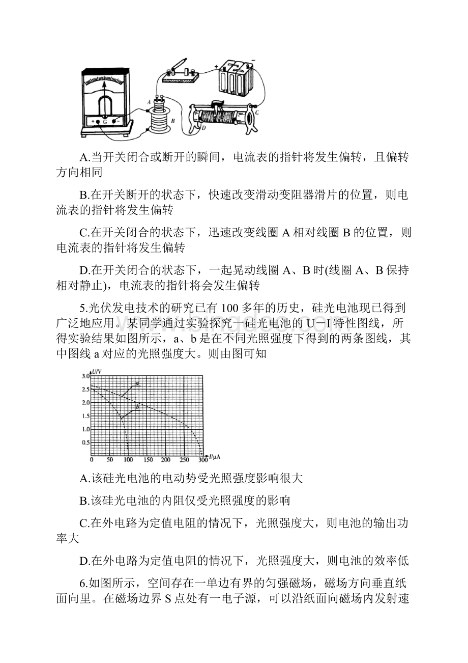 河南省天一大联考学年高二物理上学期阶段性测试试题二.docx_第3页
