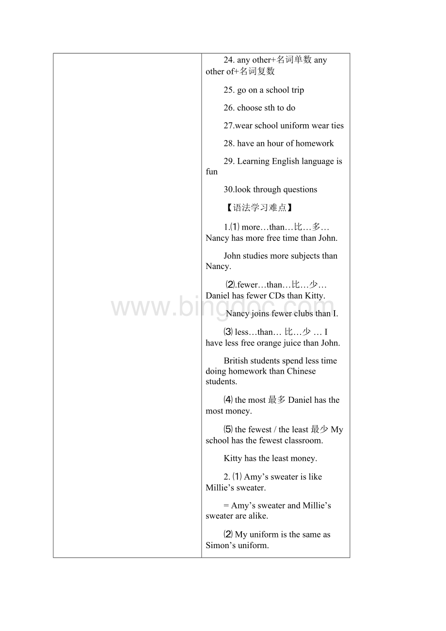 译林版8A Unit two五环式教学案.docx_第3页