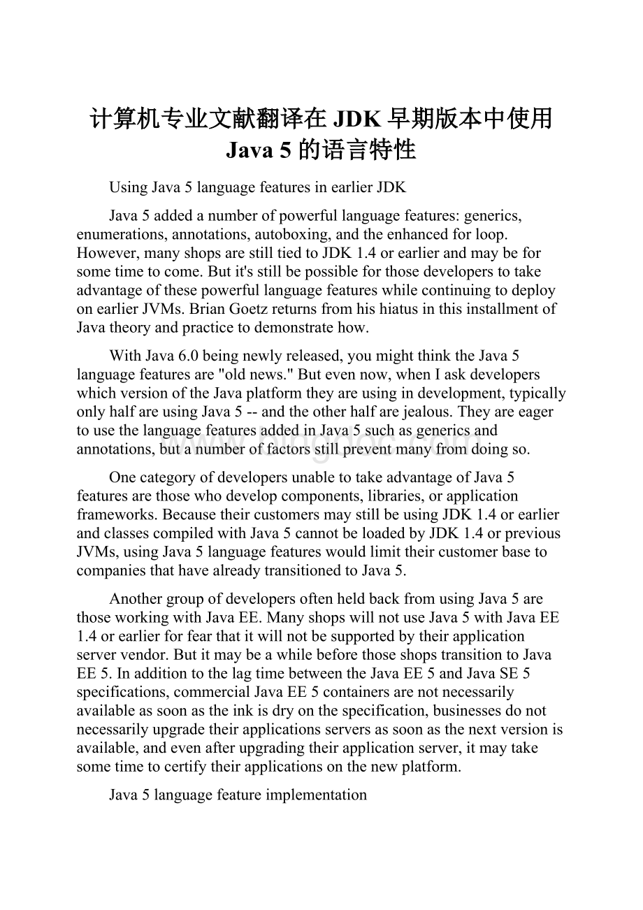 计算机专业文献翻译在 JDK 早期版本中使用 Java 5 的语言特性Word文件下载.docx_第1页