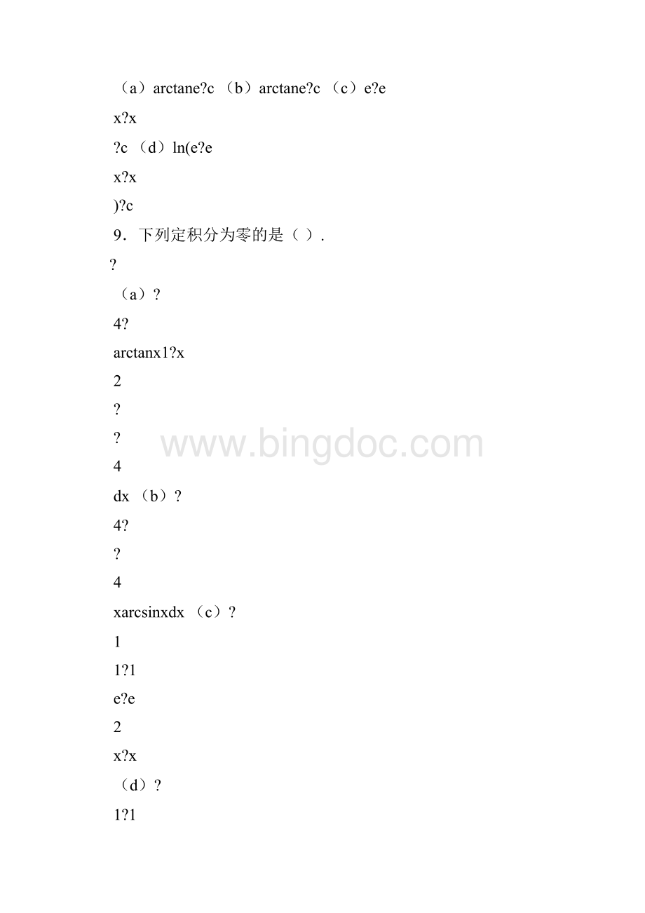 高等数学上册习题答案Word格式文档下载.docx_第3页