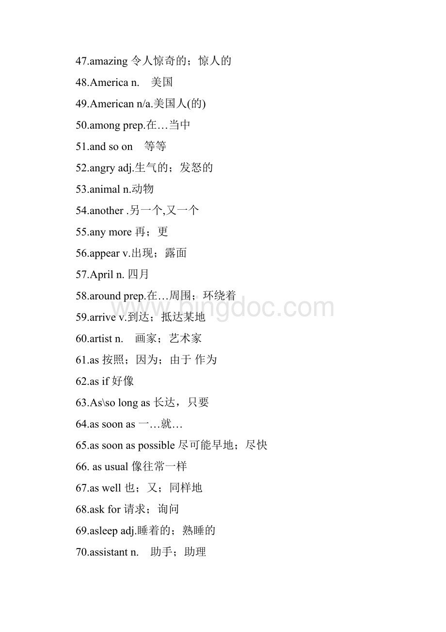 初中英语单词汇总+阅读高频词汇Word格式.docx_第3页