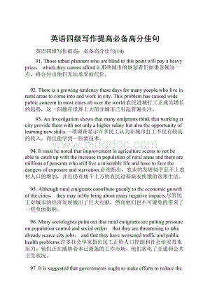 英语四级写作提高必备高分佳句.docx