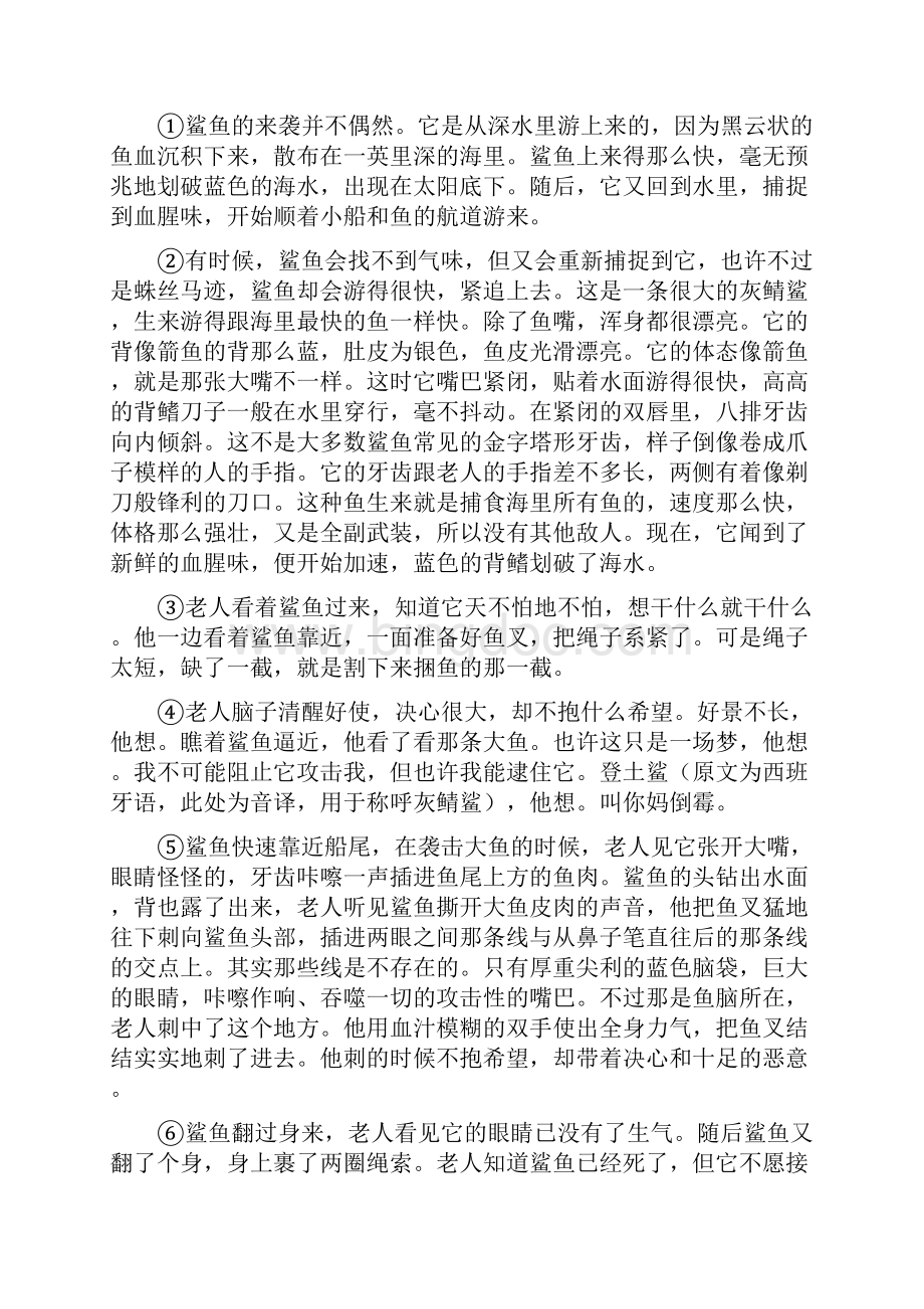 浙江省台州市中考语文试题及答案.docx_第3页