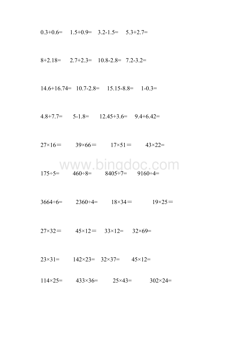 新人教版小学三年级数学专项训练竖式计算题200道精编Word格式.docx_第3页