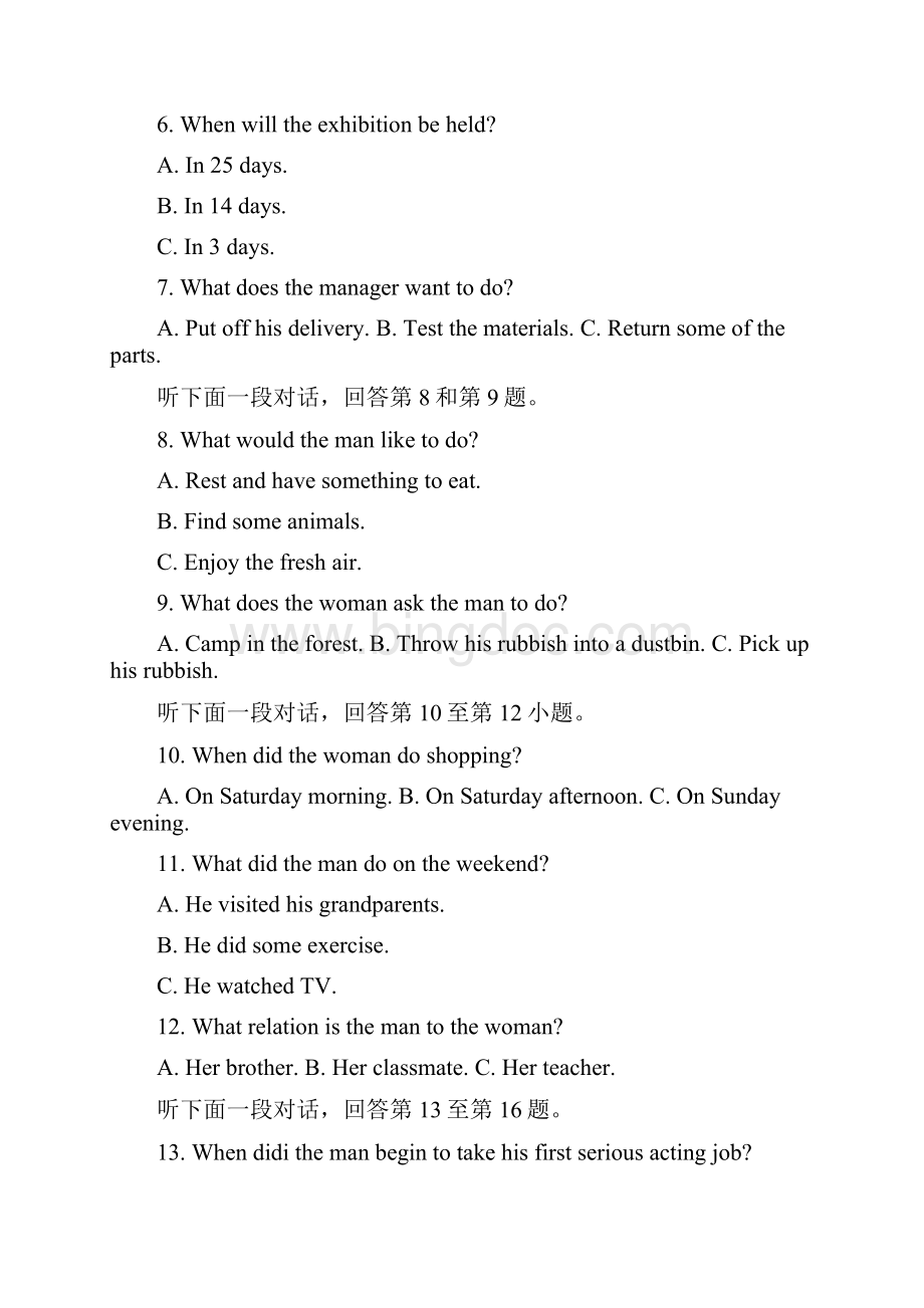 高二英语上学期期末考试试题无答案.docx_第2页