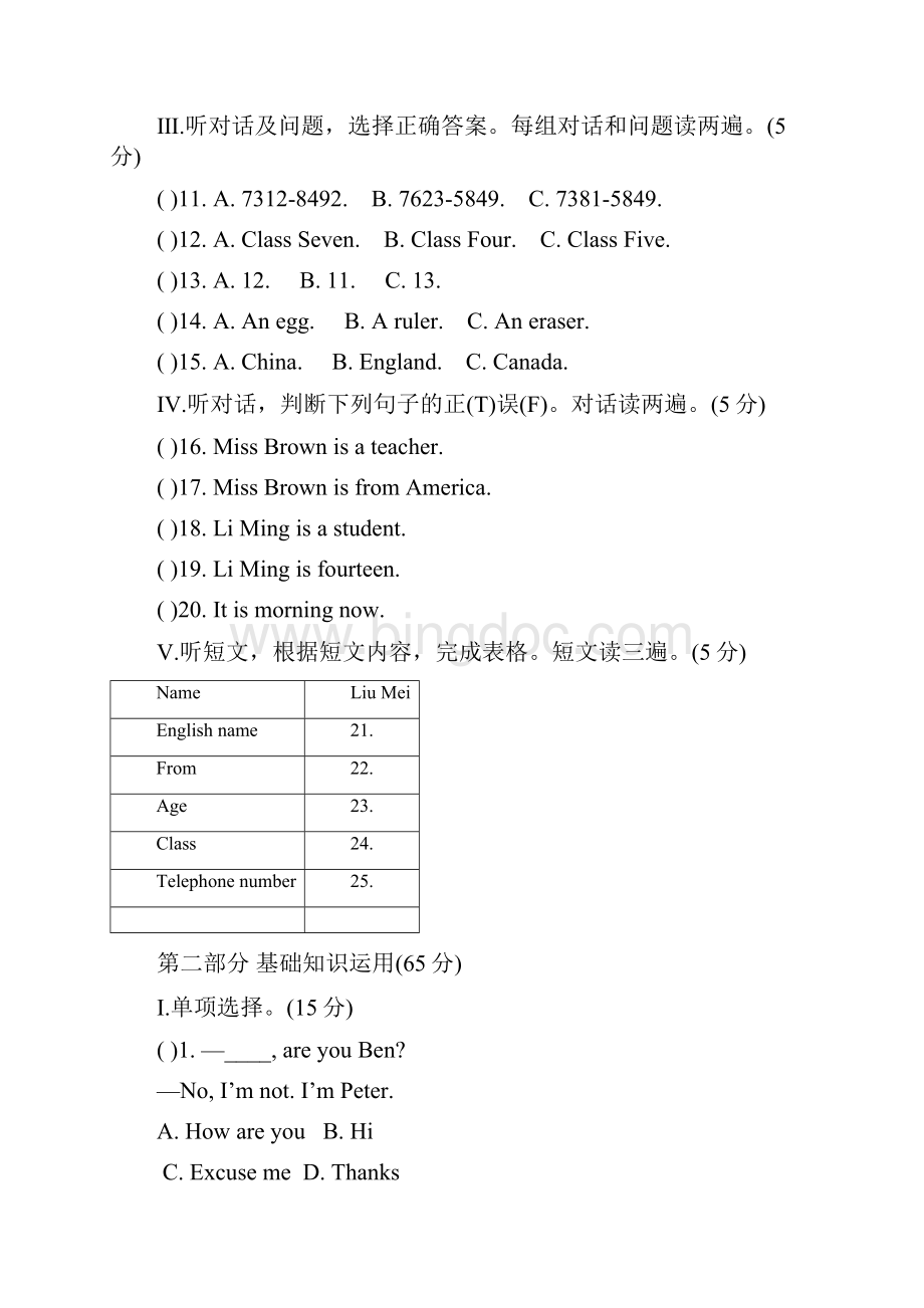 Unit1 单元综合检测.docx_第2页