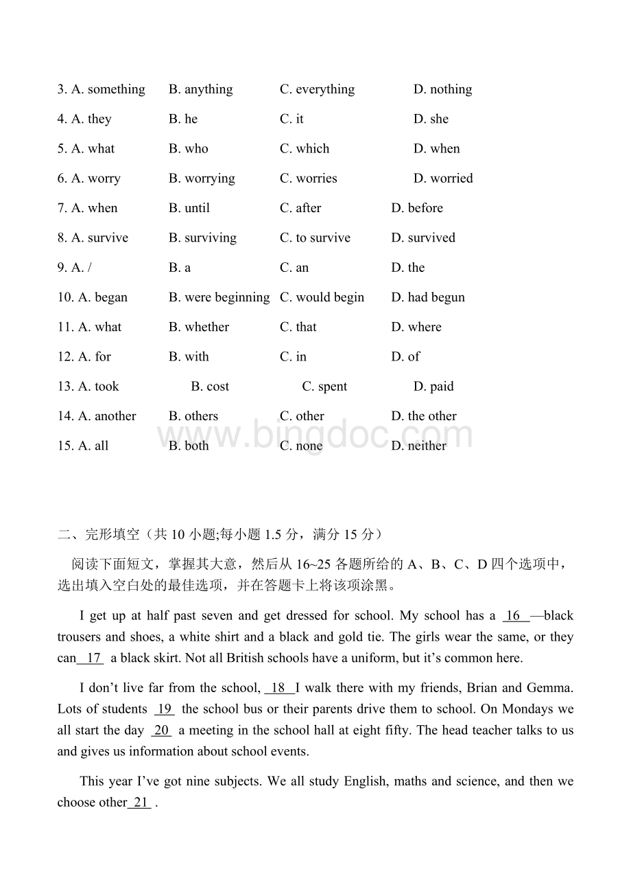 广州市中考英语模拟试题一.docx_第2页