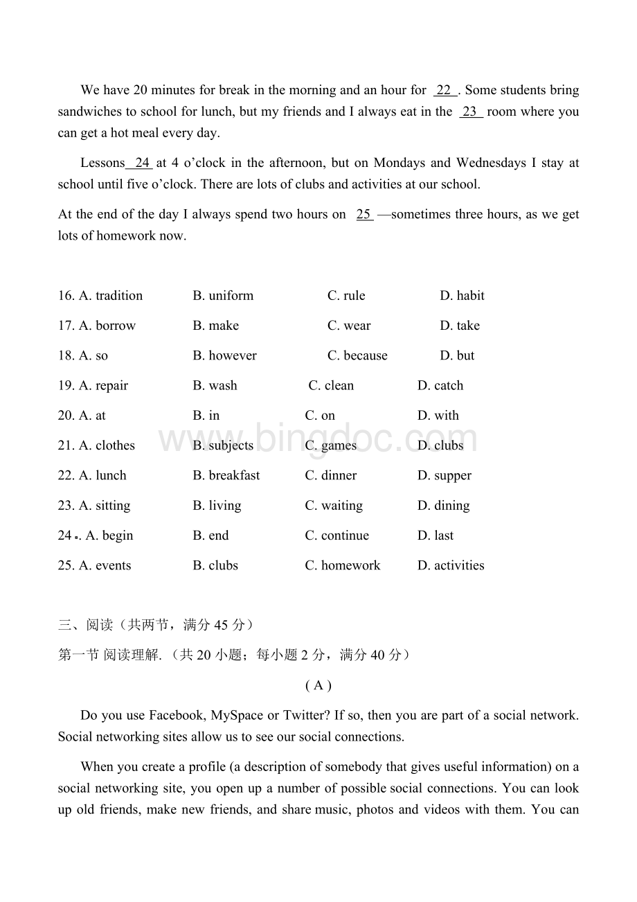 广州市中考英语模拟试题一文档格式.docx_第3页