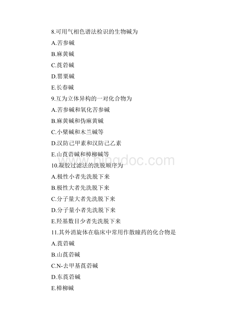 国家执业中药师考试模拟试题一Word文档格式.docx_第3页