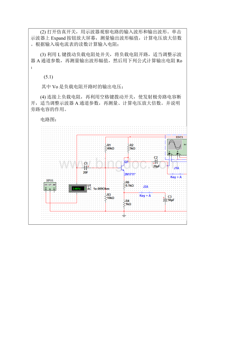 三种基本组态晶体管放大电路文档格式.docx_第2页