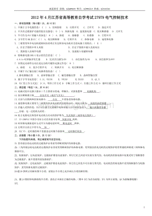 江苏省高等教育自学考试机电专业电气控制技术资料Word文档格式.doc