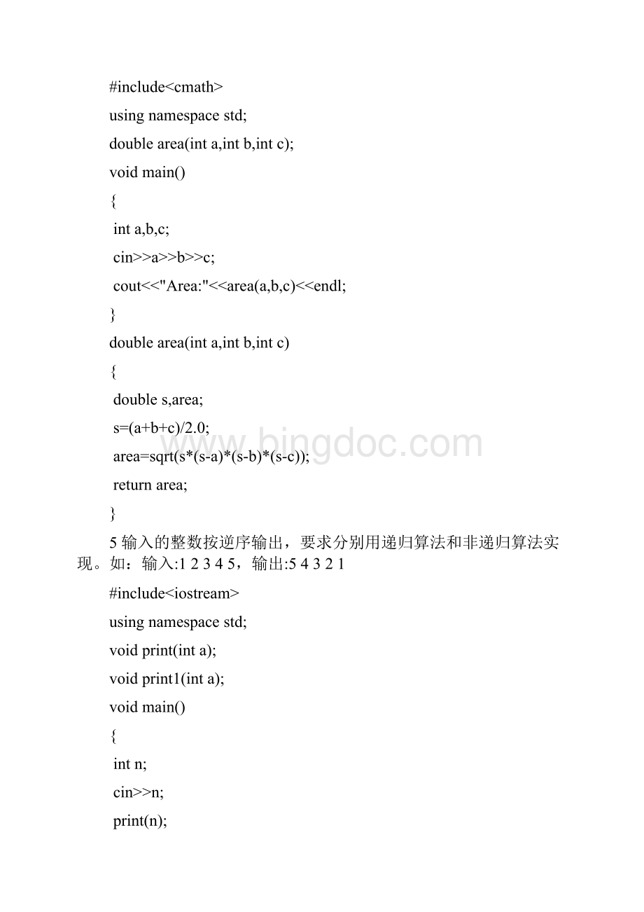 C++课堂练习Word格式文档下载.docx_第3页