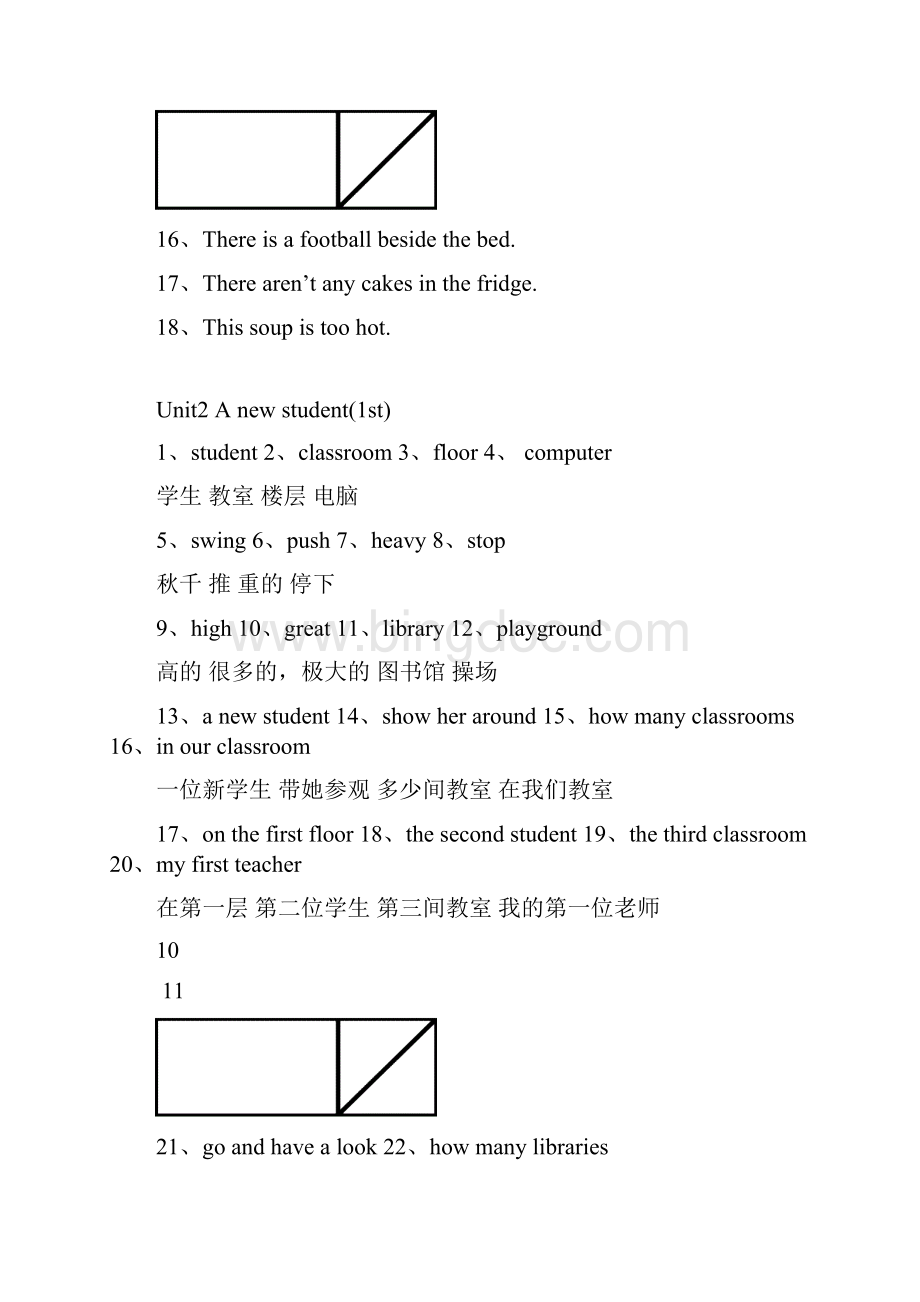 牛津译林五年级上册单词整理.docx_第3页