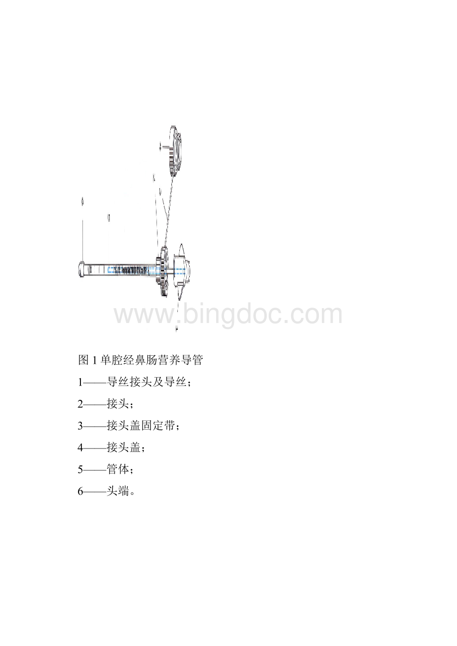 20 经鼻肠营养导管产品注册技术审查指导原则征求意见稿Word格式文档下载.docx_第3页