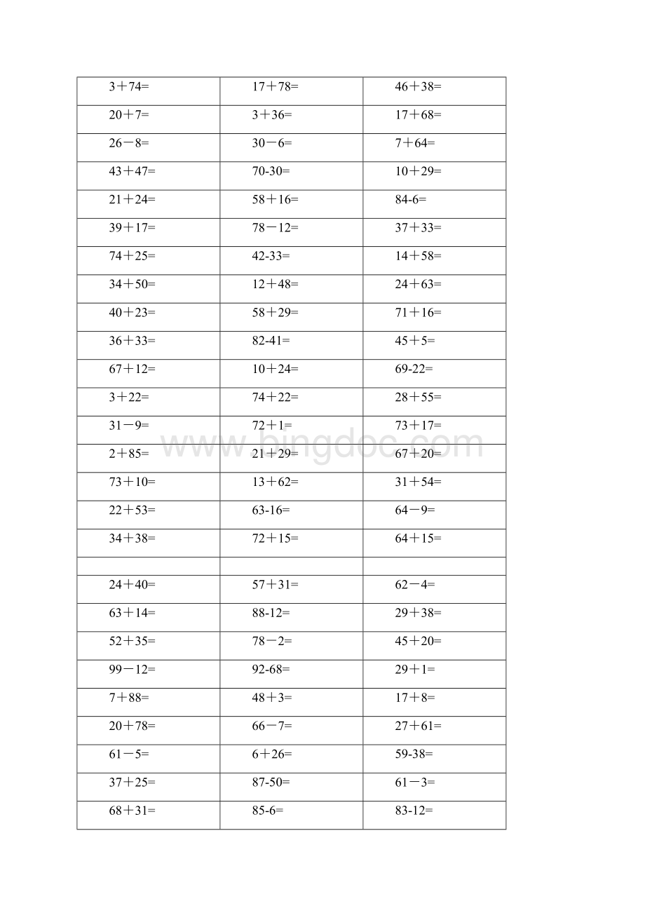 一年级计算题大全精品A4打印版.docx_第2页