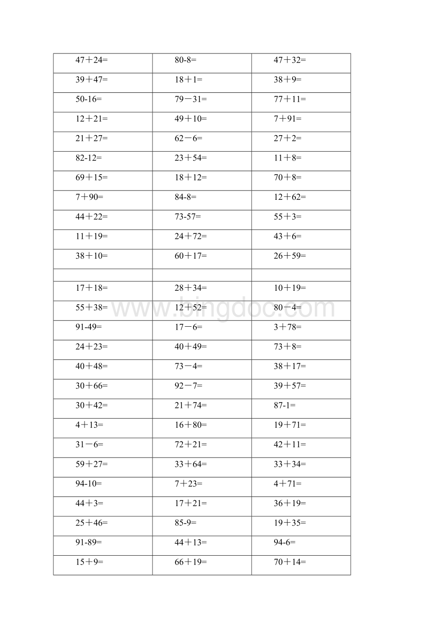 一年级计算题大全精品A4打印版.docx_第3页
