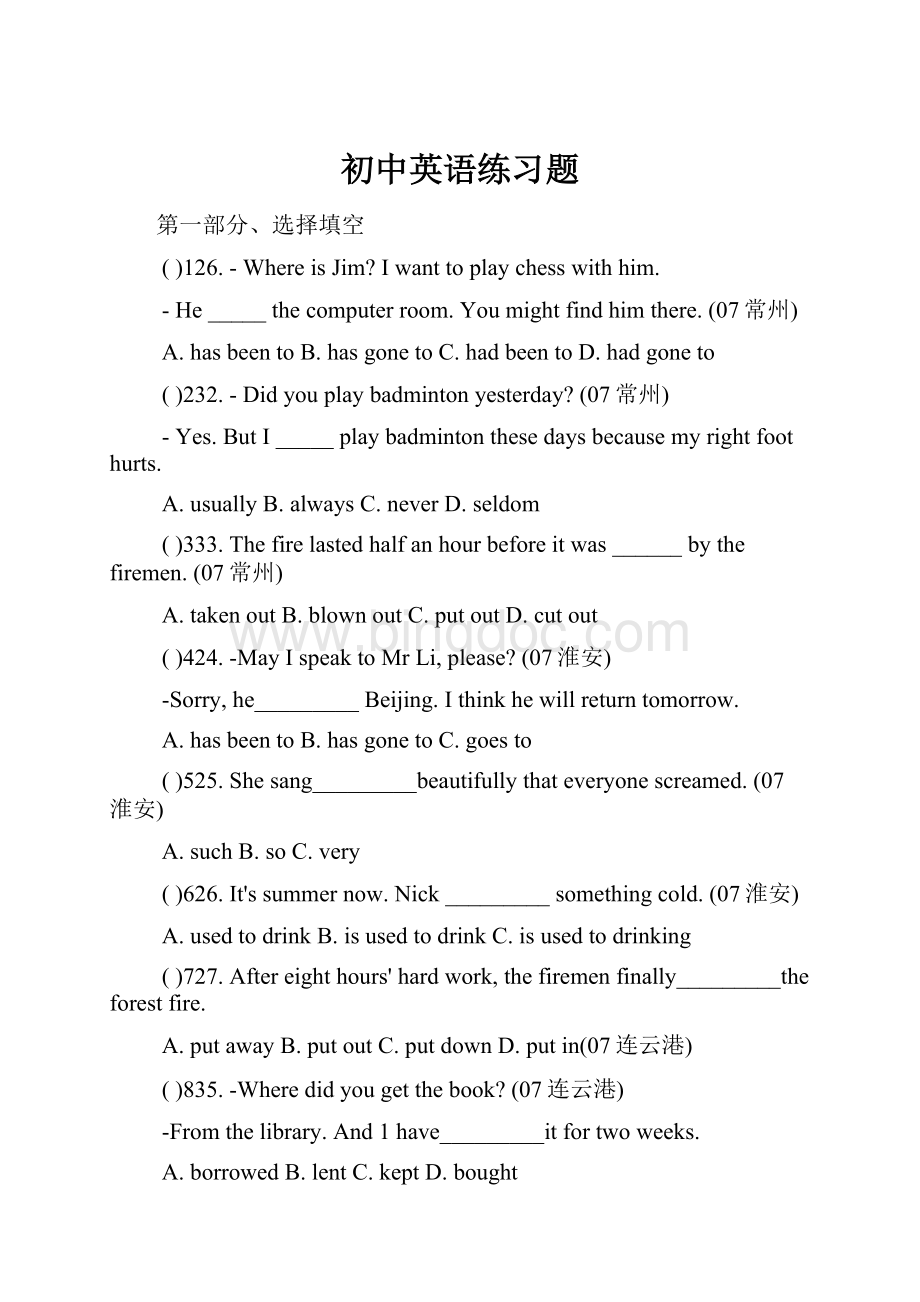 初中英语练习题.docx_第1页