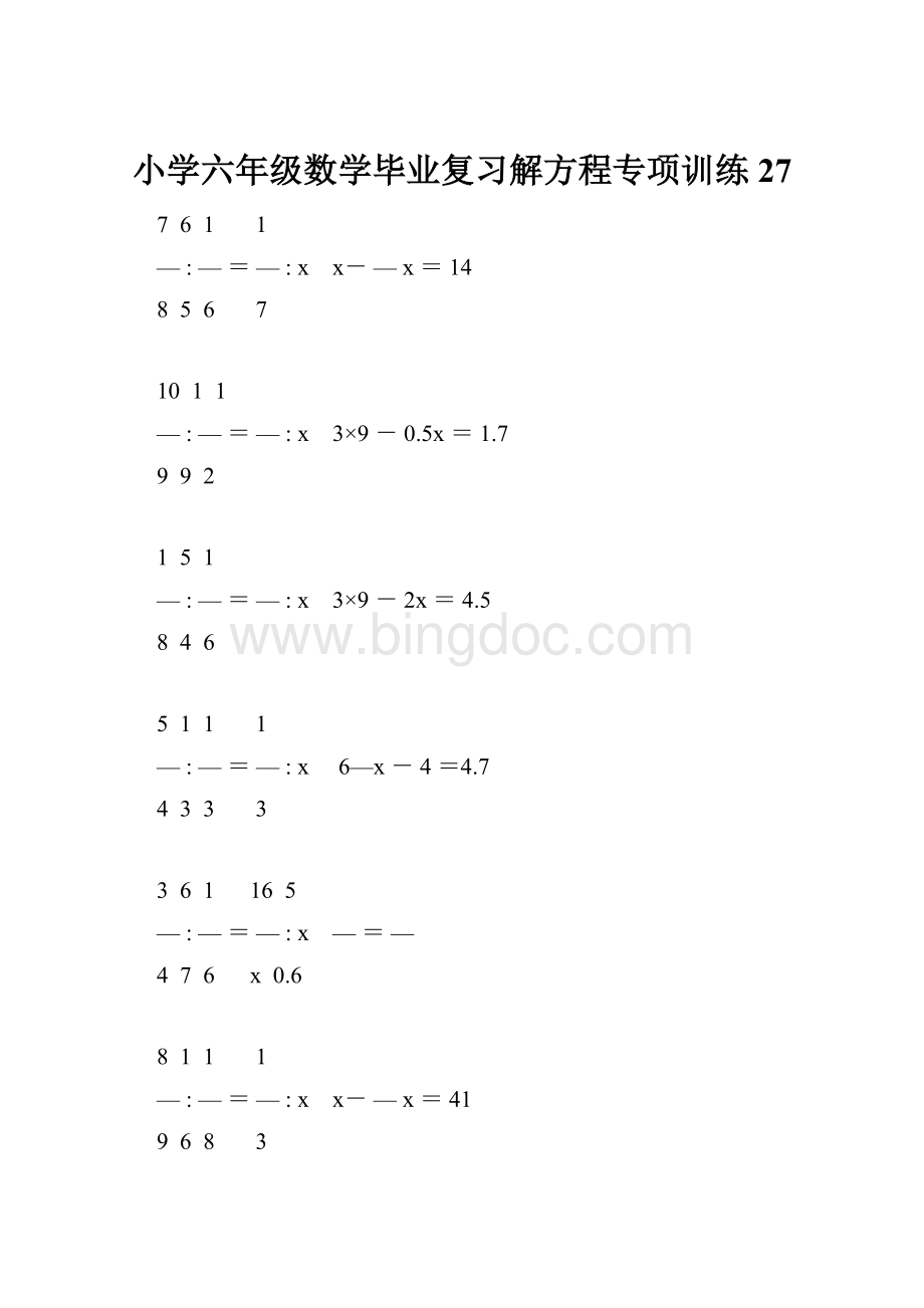 小学六年级数学毕业复习解方程专项训练 27.docx_第1页