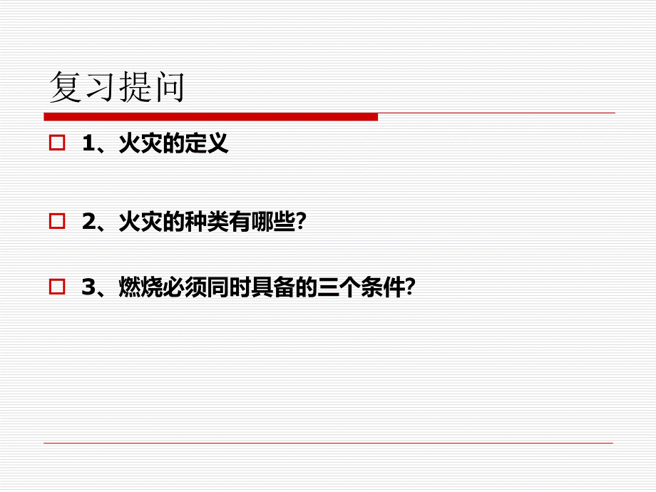 机械伤害事故案例分析-公开课PPT文档格式.ppt_第2页