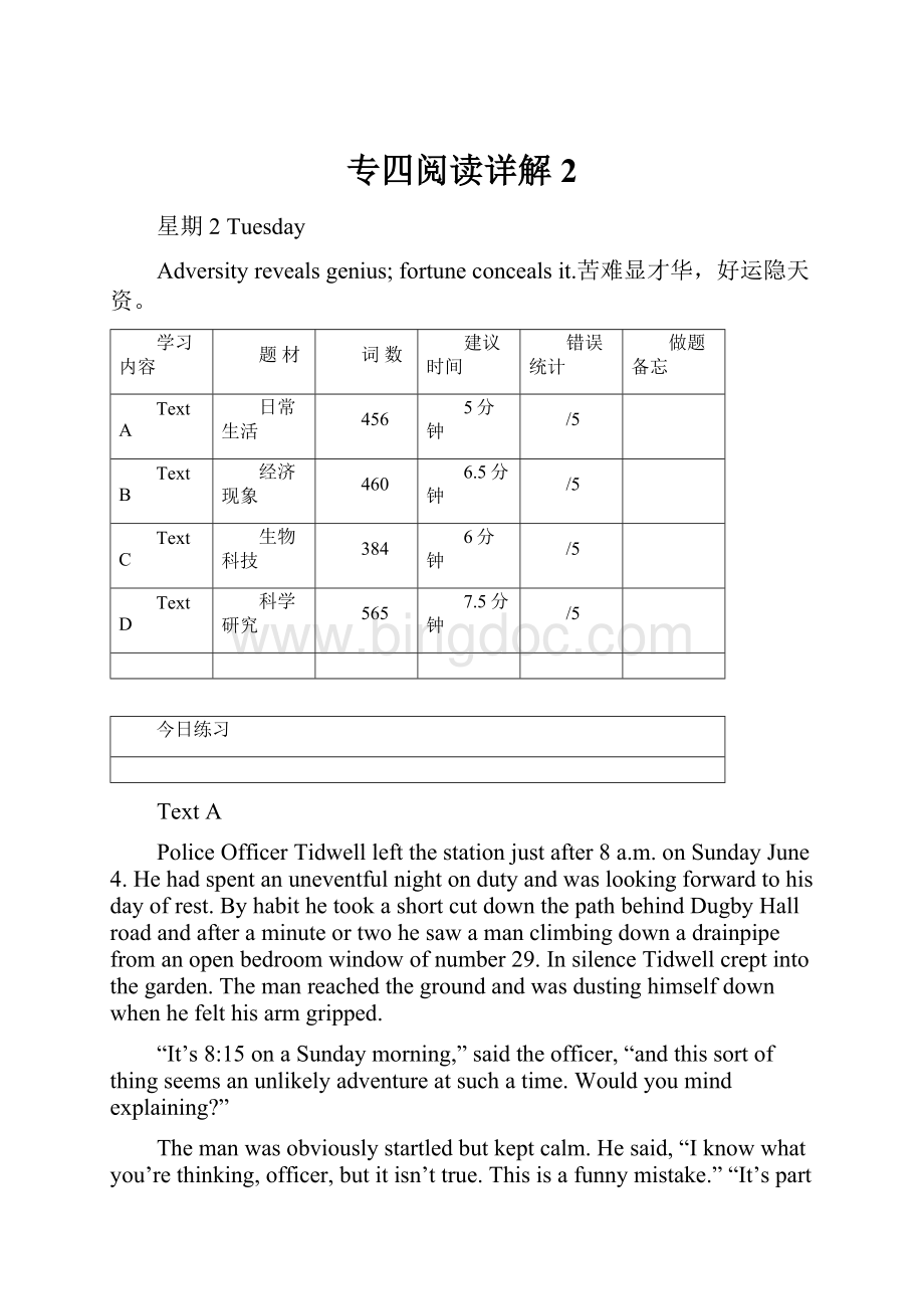 专四阅读详解 2.docx_第1页