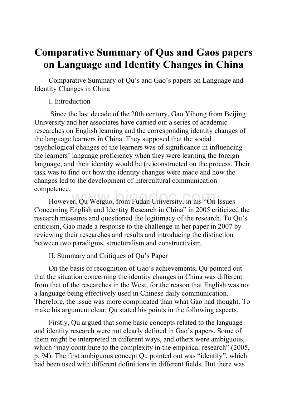 Comparative Summary of Qus and Gaos papers on Language and Identity Changes in China.docx