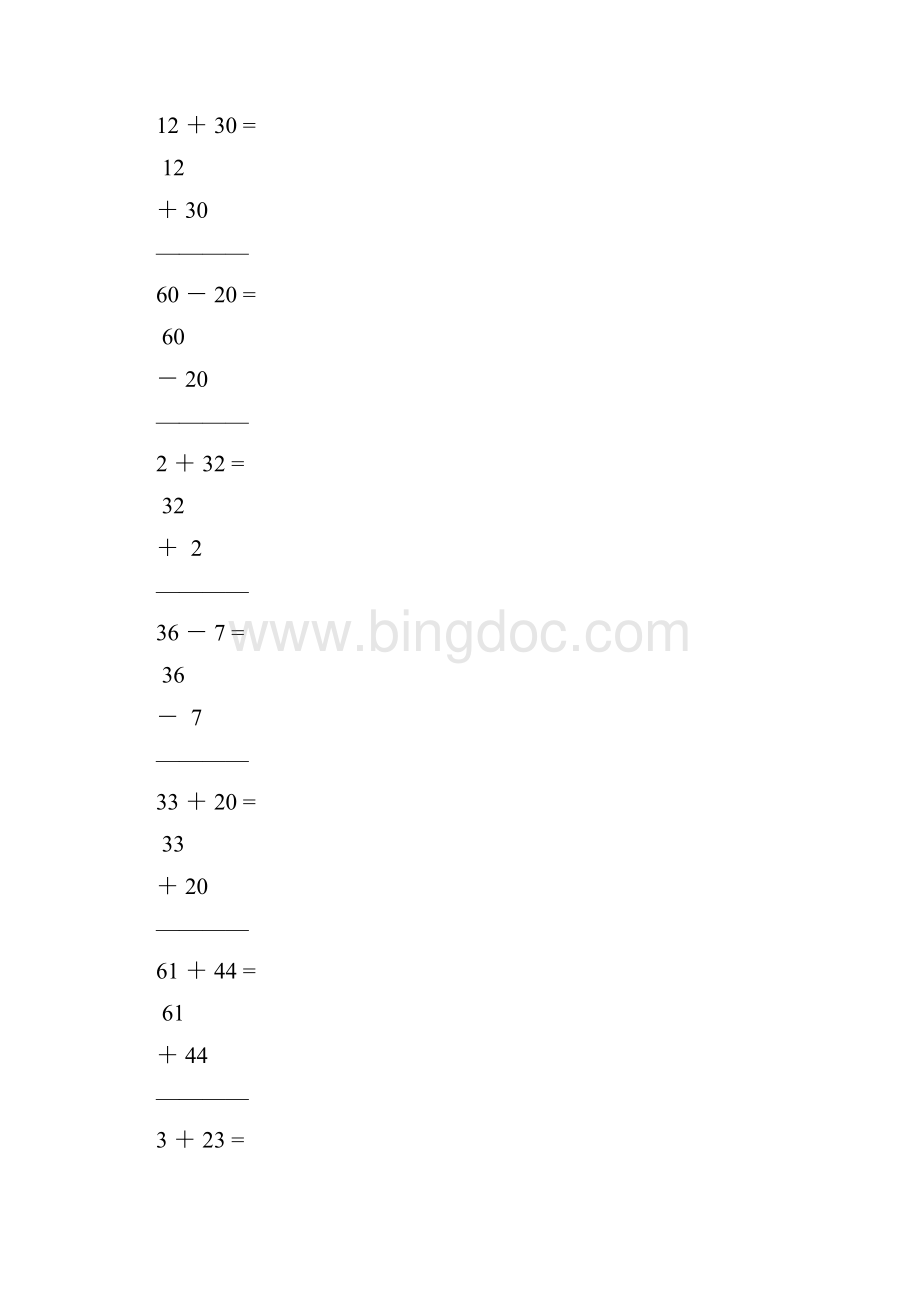 一年级数学下册竖式计算题68.docx_第3页