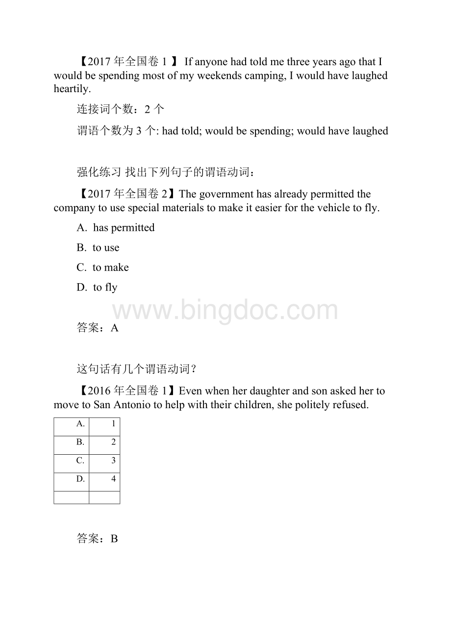 人教版高二英语语法专题分词练习题一word版.docx_第2页