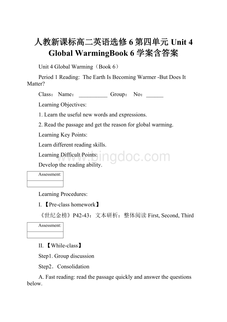 人教新课标高二英语选修6第四单元 Unit 4 Global WarmingBook 6 学案含答案Word文档下载推荐.docx_第1页