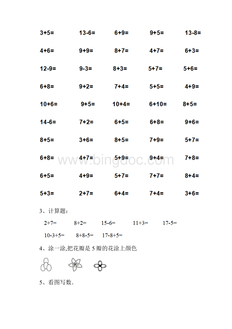 幼儿园大班数学上学期期末练习试题随机练习Word文档下载推荐.docx_第2页