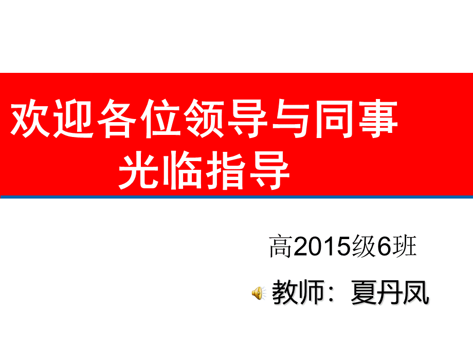 黄土高原水土流失原因分析4--公开课.ppt_第1页