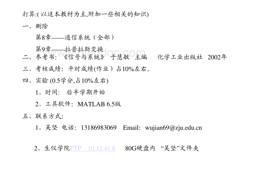 信号与系统课件(奥本海姆+第二版)+中文课件.pdf_第3页