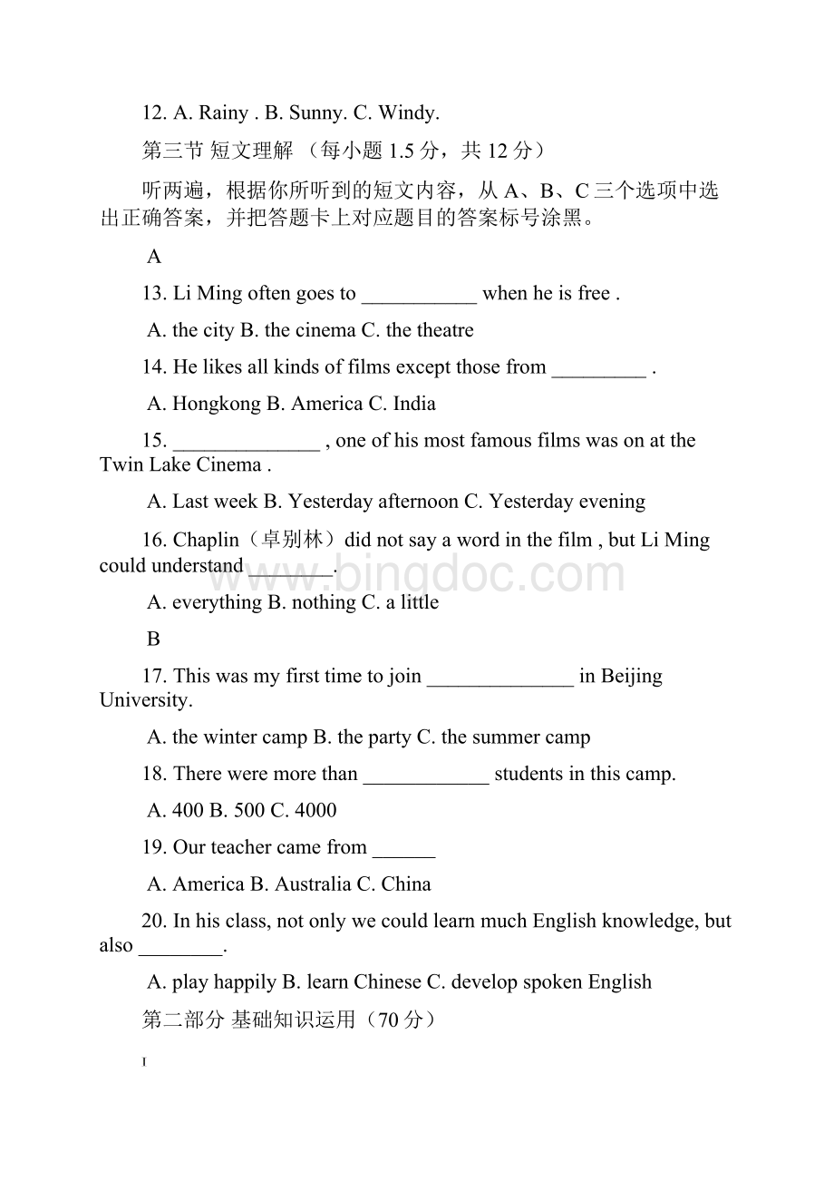 重庆市云阳盛堡初级中学届九年级下学期个适课堂第一次月考英语试题无答案.docx_第2页
