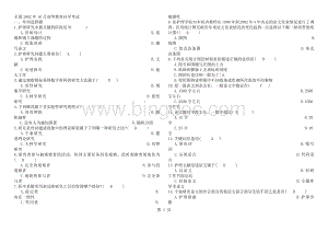 护理研究学试题及答案.docx