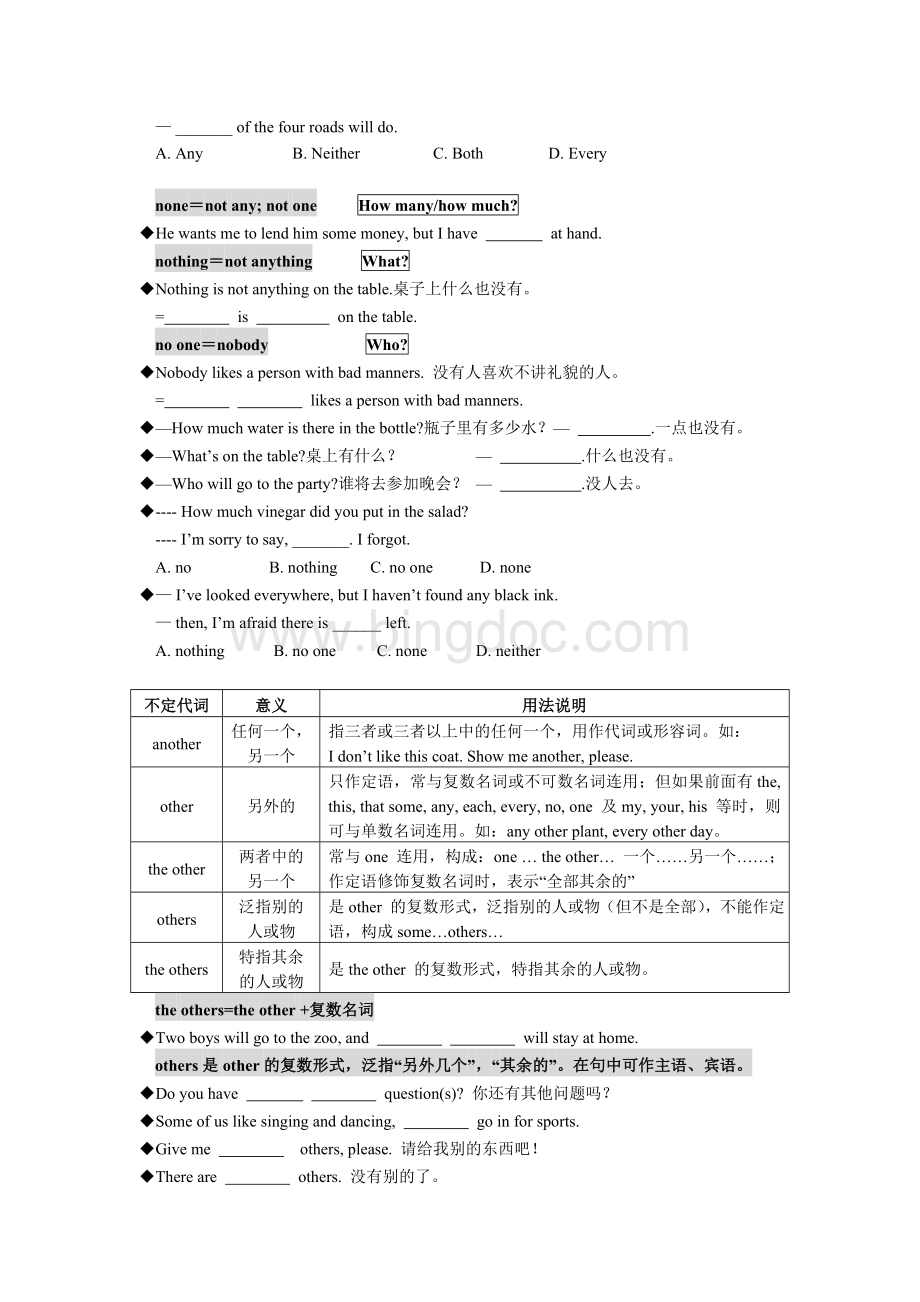 免费中考英语核心考点名师教案.doc_第2页