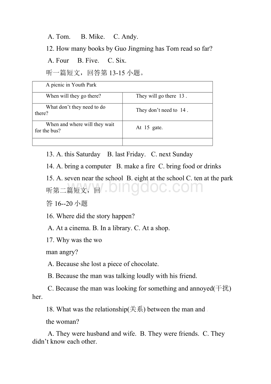 译林版八年级英语下册期中试题含答案.docx_第3页