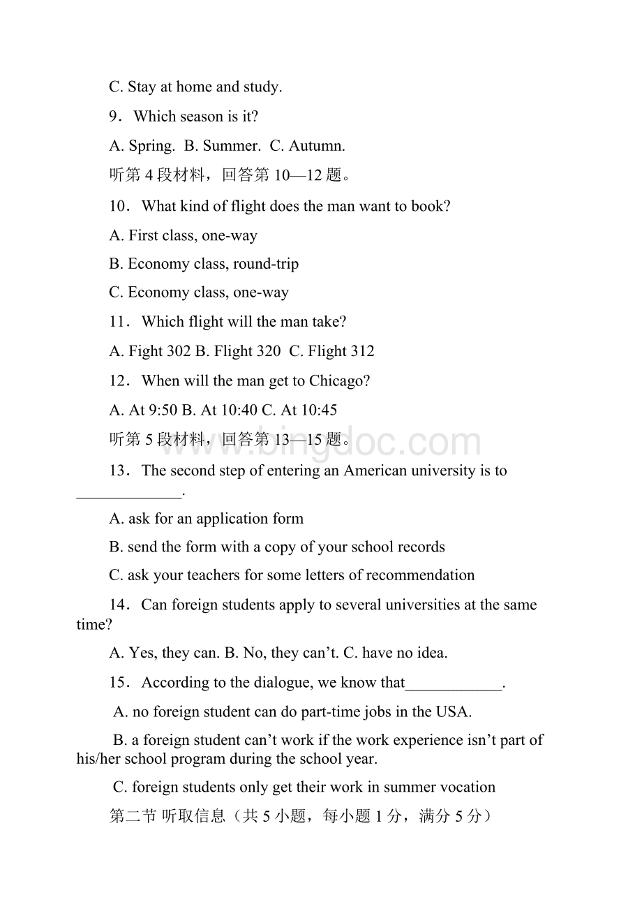 高二英语第一学期期末评价试题.docx_第3页