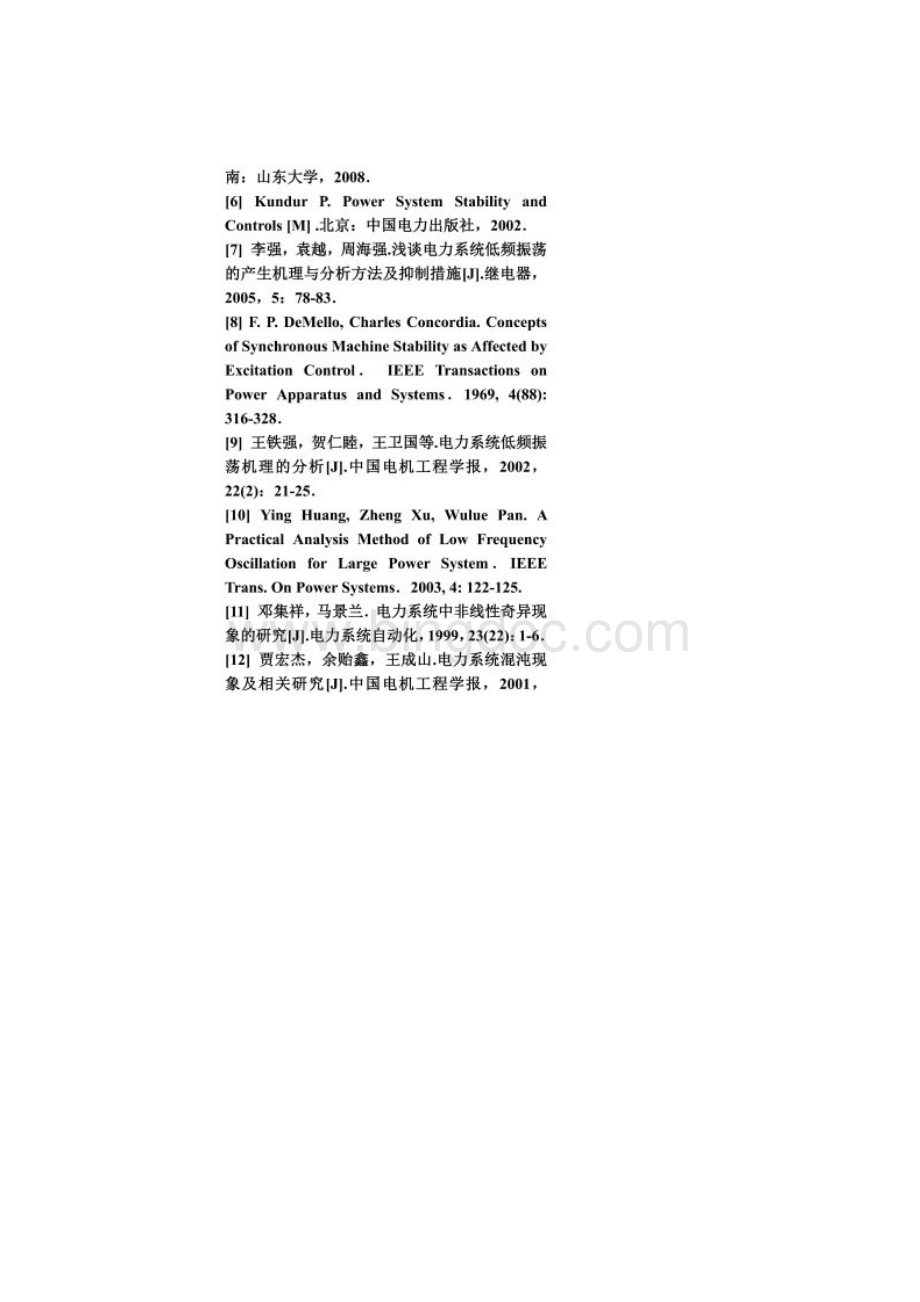 武汉大学毕业论文任务书及开题报告.docx_第3页