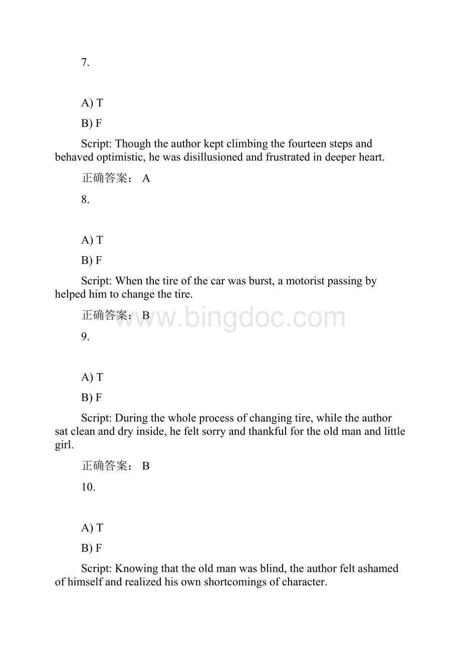 新理念外语网络教学平台第二版综合答案B2U5E资料Word格式.docx_第3页