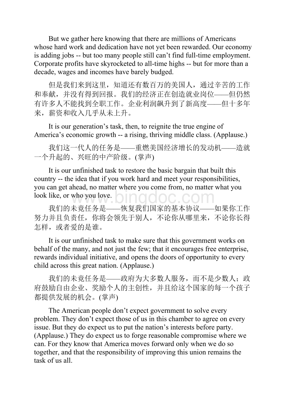 The State of the Union Address.docx_第2页