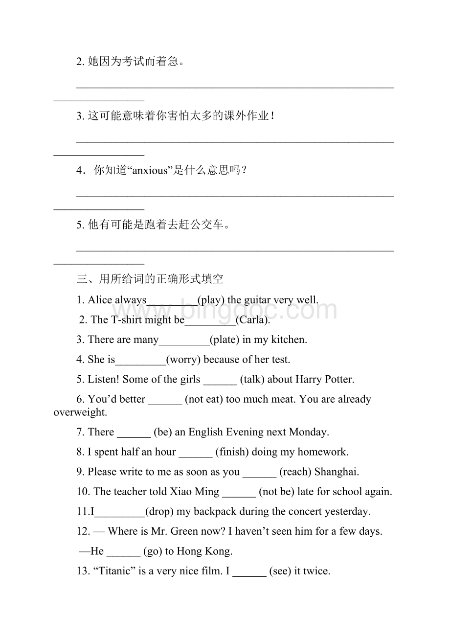 九年级英语 第五单元练习 人教新课标版.docx_第2页